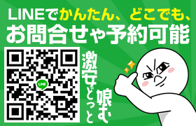 ライン