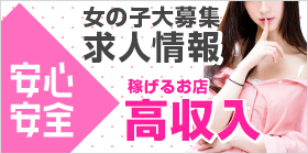 求人情報