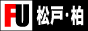 松戸・柏限定風俗情報サイト 『松戸・柏風俗』